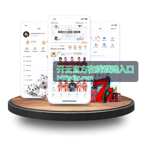 开云官方在线登陆入口平台服务升级重要公告